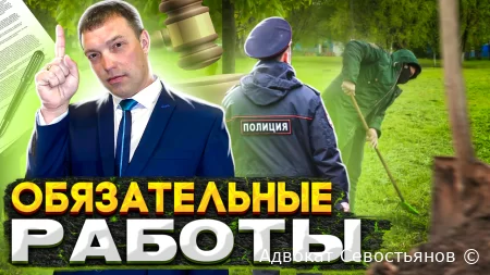 Обязательные работы: что это такое и как не дать им испортить вам жизнь?