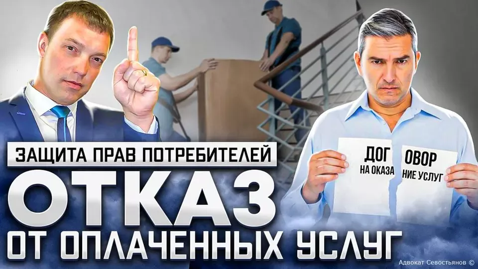 Как расторгнуть договор на оказание услуг, если передумал