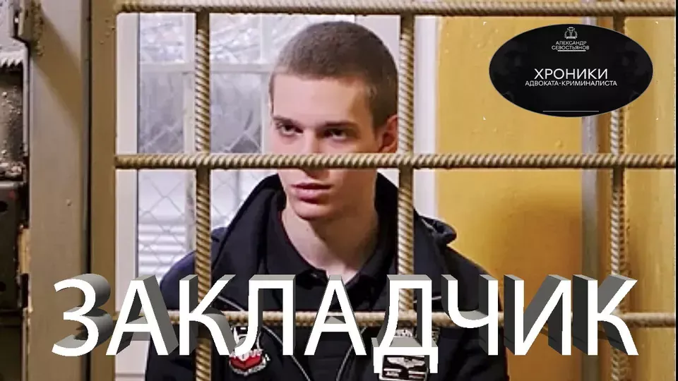 Кладмен: ответственность и защита